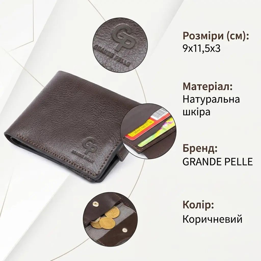 Портмоне горизонтальне Amico на магніті на два відділення Grande Pelle 11321 коричневе - фото 3