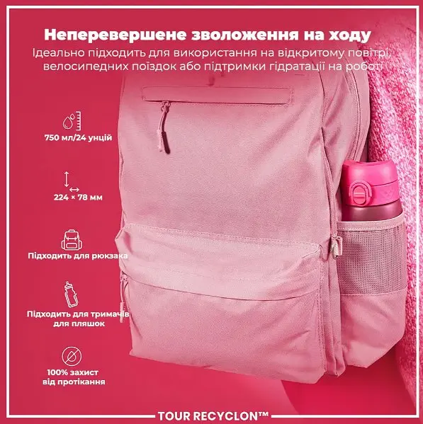 Бутылка для воды ION8 750 мл (ЭКО бутылка) BPA Free Pink (I8RF750PIN) - фото 5