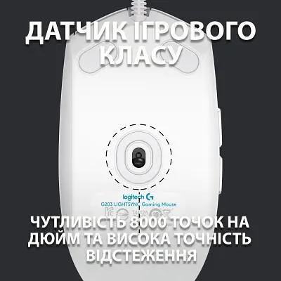 Комп'ютерна мишка Logitech G102 Lightsync White (910-005824) - фото 3