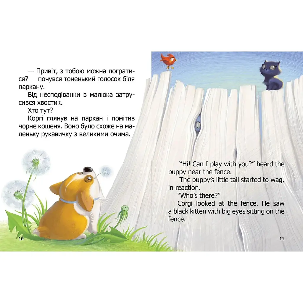 Дитяча книга Талант Завтра до школи Малюк Коргі / Little Corgi - Наталія Стукман (9789669358943) - фото 3