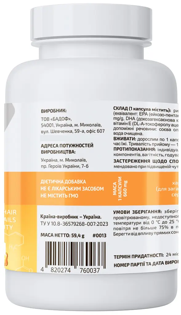 Омега 3 з вітаміном Е (180 EPA і 120 DHA) 90 капсул комплекс поліненасичених жирних кислот, A-line - фото 4