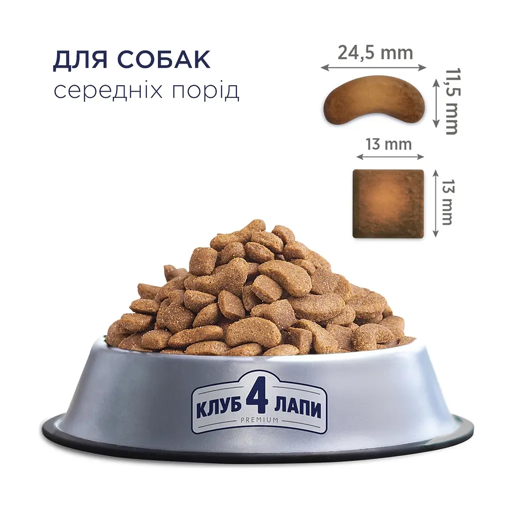 Сухий корм для собак Club 4 Paws Преміум. Для середніх порід 2 кг (4820083909702) - фото 2