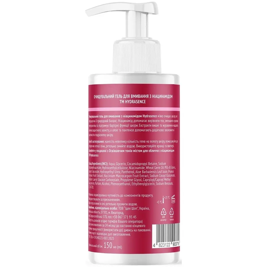 Гель для вмивання Hydrasence Face Purifying Cleanser З ніацинамідом 150 мл (4823122903716) - фото 2