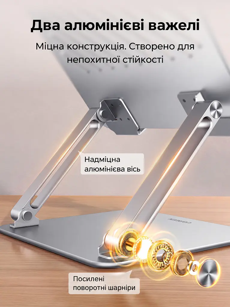 Складная Z-образная подставка для ноутбука с двумя шарнирными опорами и регулировкой угла наклона UGREEN LP966 регулируемая высота до 30 см выдерживает нагрузку до 5 кг для ноутбуков и планшетов с диагональю 10–17,3″ силиконовые противоскользящие упоры открытая платформа с прорезями для циркуляции воздуха увеличенное и утолщенное основание для устойчивости подъёмный механизм с высоким демпфированием космическое серебро (95187) - фото 3