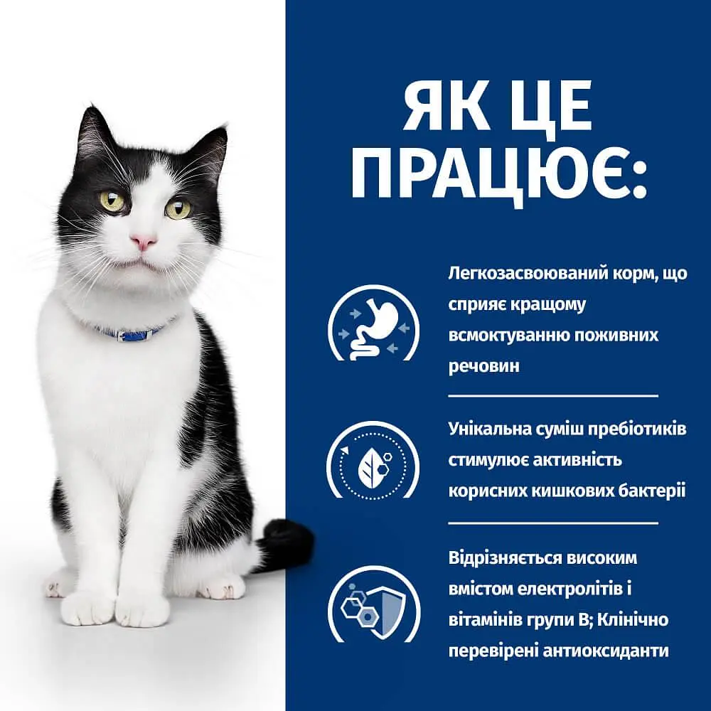 Сухий корм Hill's Prescription Diet i/d для котів 3 кг - фото 7