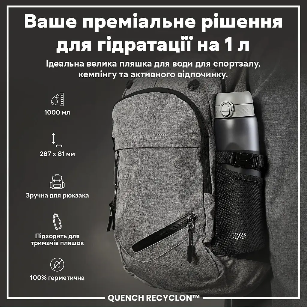Спортивна пляшка Ion8 Quench Recyclon BPA Free, 1 л - Grey - фото 2