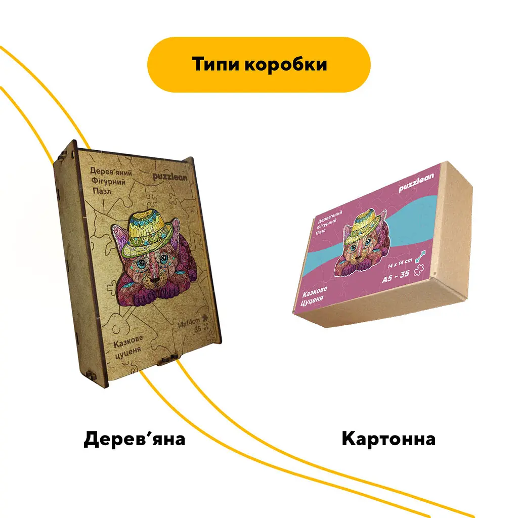 Пазл дерев'яний Казкове Цуценя, А5, Дерев'яна коробка 35 елементів - фото 4