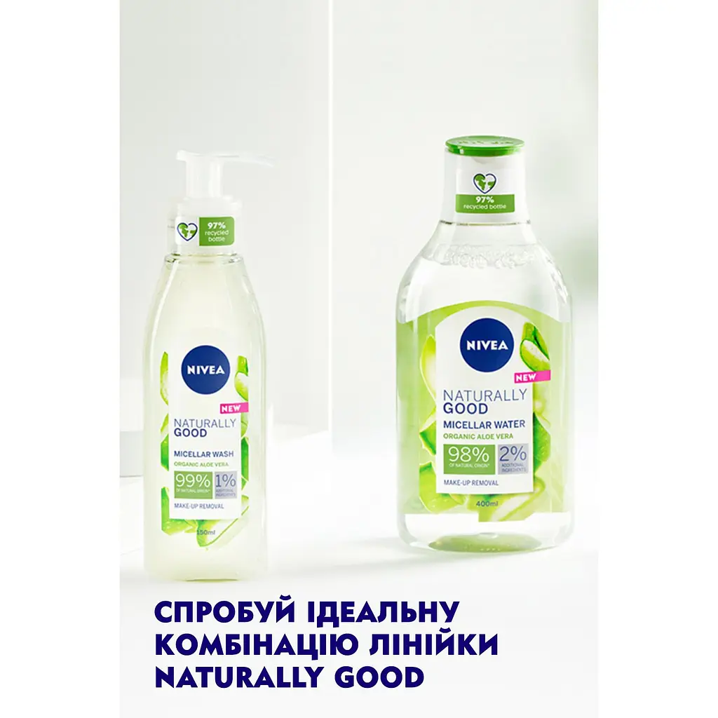 Міцелярний гель для вмивання Nivea Naturally Good, 140 мл - фото 3