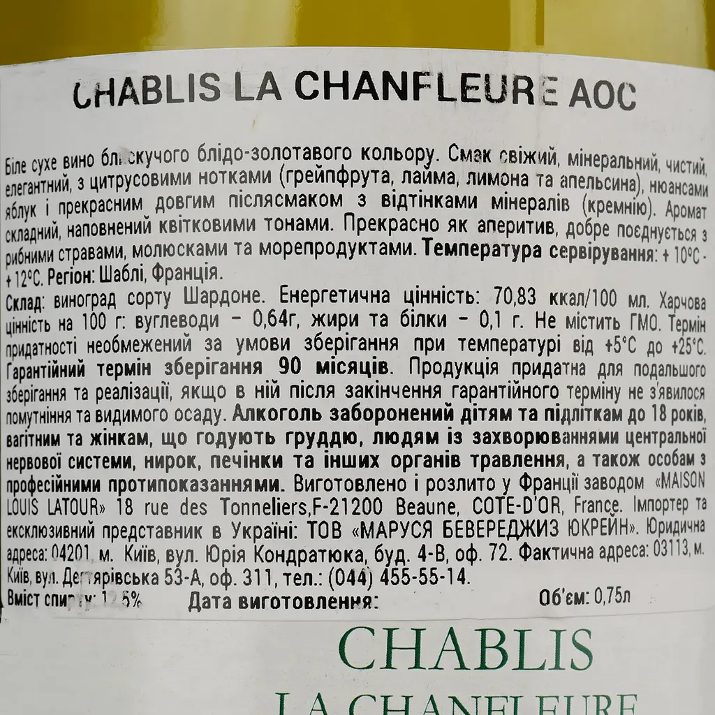Вино Louis Latour Chablis La Chanfleure АОС, белое, сухое, 13%, 0,75 л (158430) - фото 4