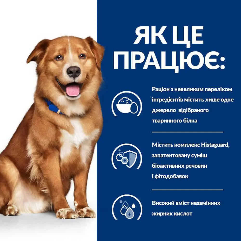 Сухий корм Hill’s Prescription Diet Derm Complete для собак при харчовій алергії та атопічному дерматиті, 12 к - фото 4