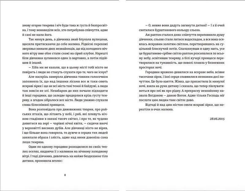 Книга Шелест бамбуковой рощи - Станислав Асеев (ВСЛ) - фото 3