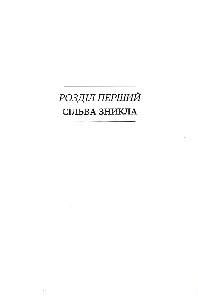 Червона вода - фото 5