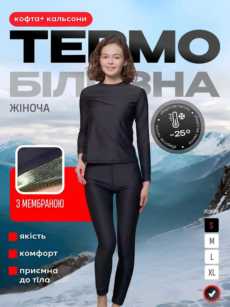 Комплект жіночої термобілизни з мембраною: термолонгслів і термокальсони (кофта і кальсони), розмір S, у чорному кольорі - фото 2