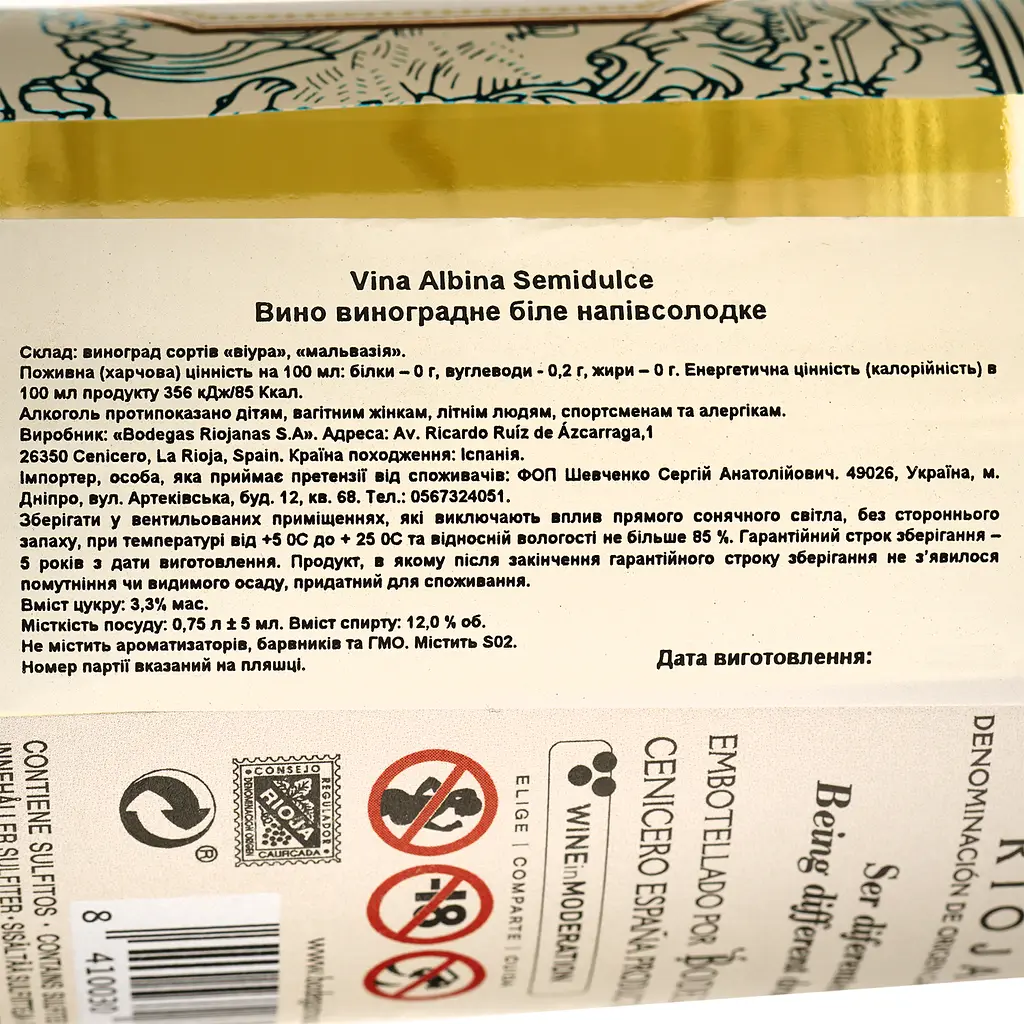 Вино Vina Albina Semidulce біле напівсолодке 0.75 л - фото 4
