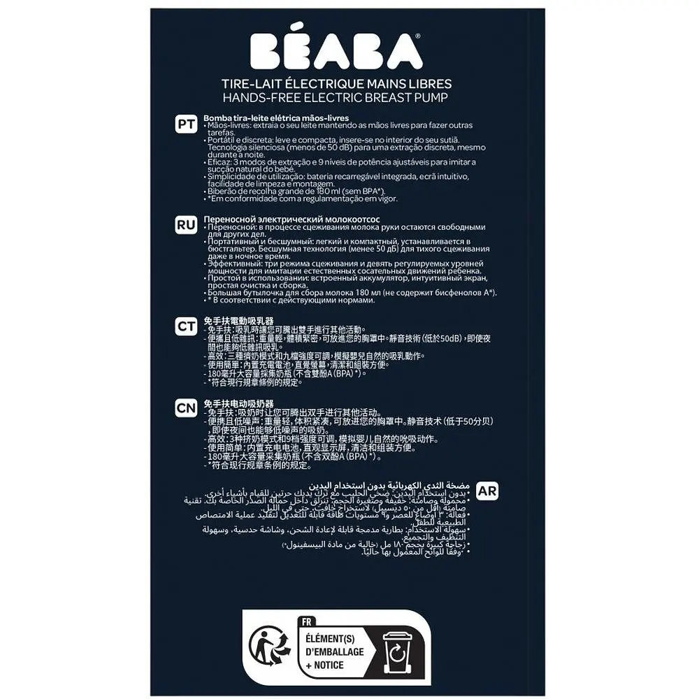 Молоковідсмоктувач Beaba Hands-Free електричний синій (911735) - фото 5