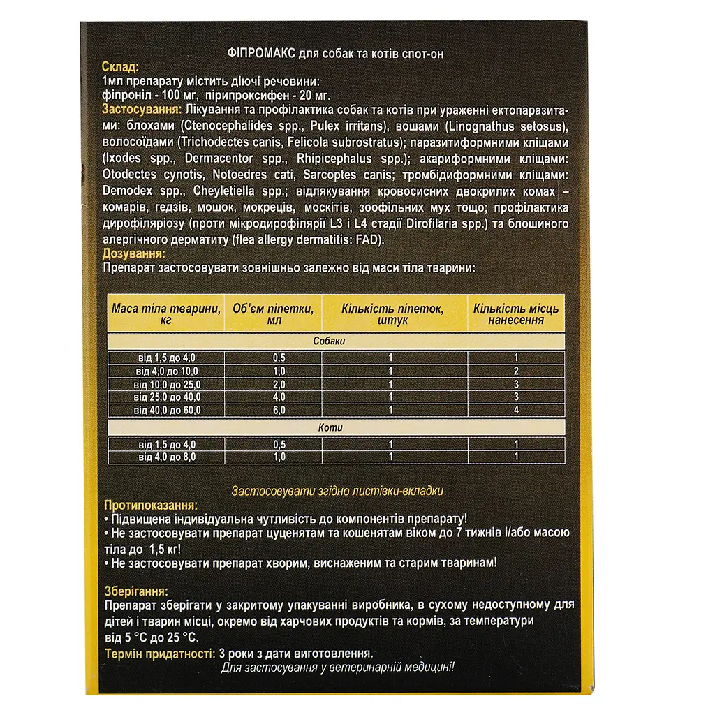 Краплі Fipromax проти бліх та кліщів, для середніх собак вагою 10-25 кг 2 піпетки - фото 5