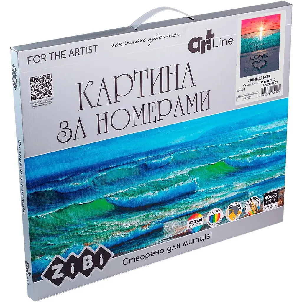 Картина по номерам ZiBi Art Line Любовь к морю 40х50 см (ZB.64178) - фото 2