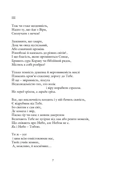 Перга - фото 9