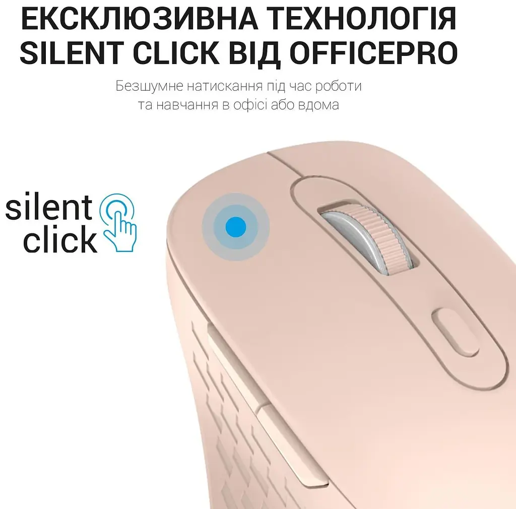 Беспроводная мышь OfficePro Wireless M230P (M230P) - фото 3