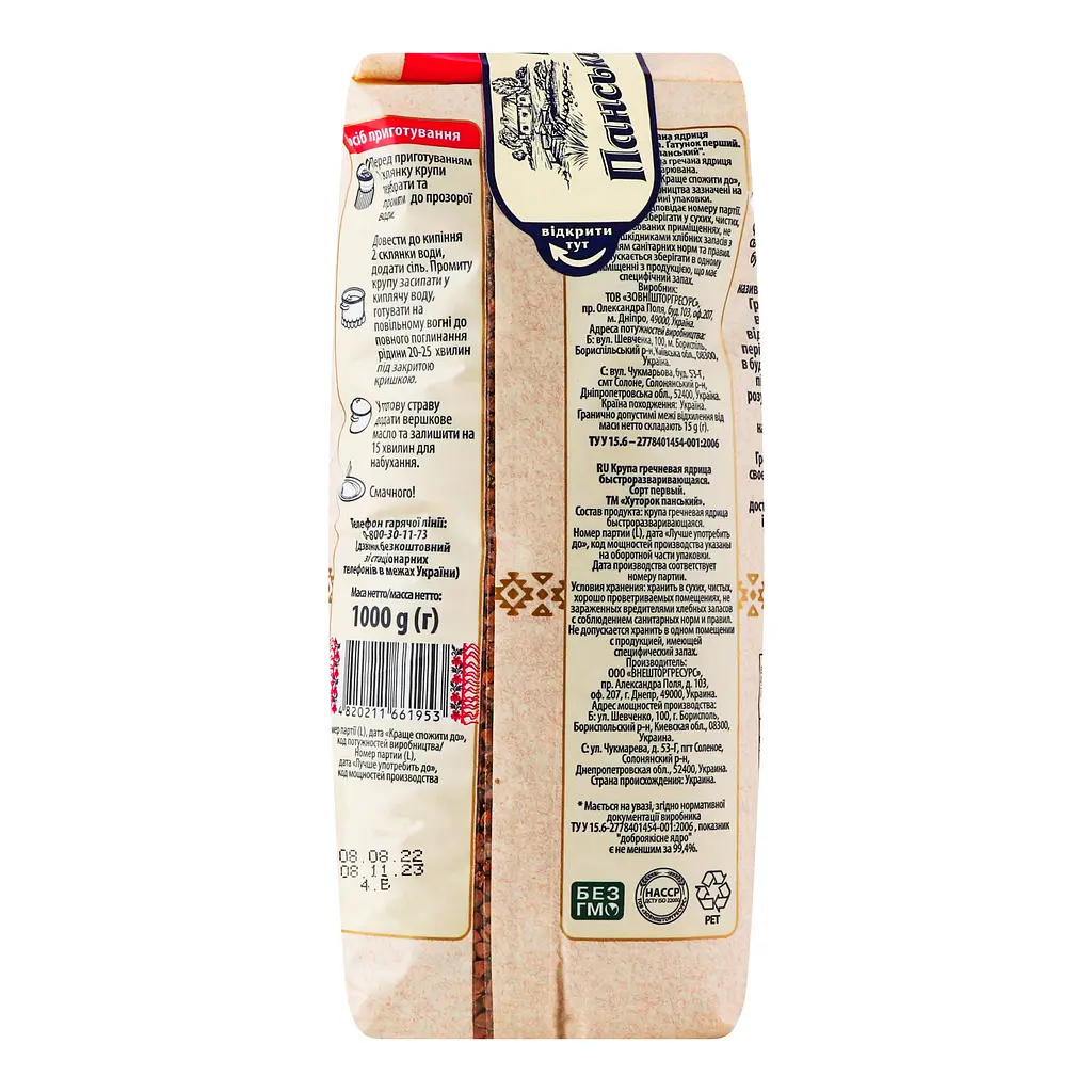 Гречана крупа Хуторок Панський 1 кг - фото 2