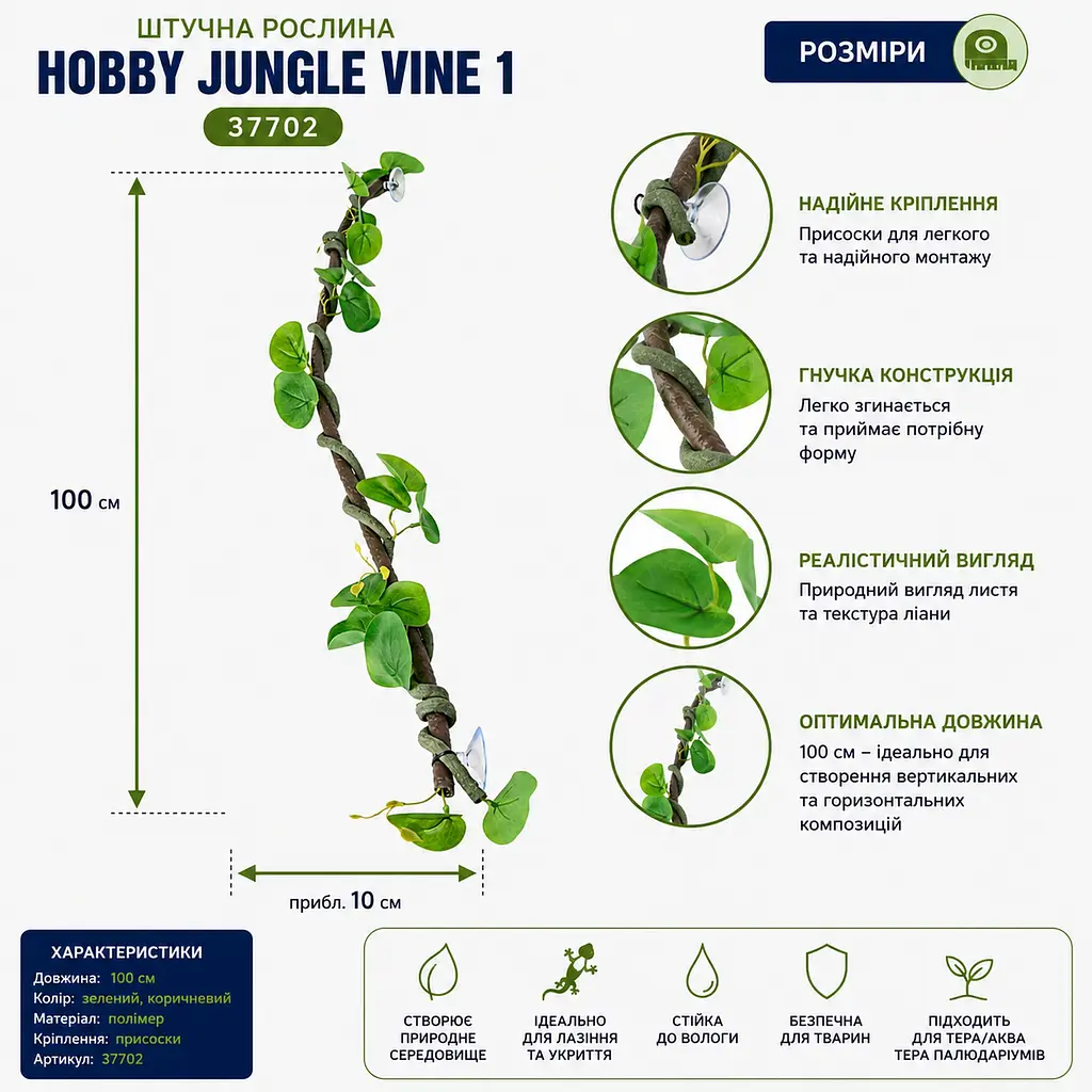 Штучна ліана Hobby Jungle Vine 1 100 см (37702) - гнучка декоративна рослина для тераріуму, акватераріуму та палюдаріуму - фото 2