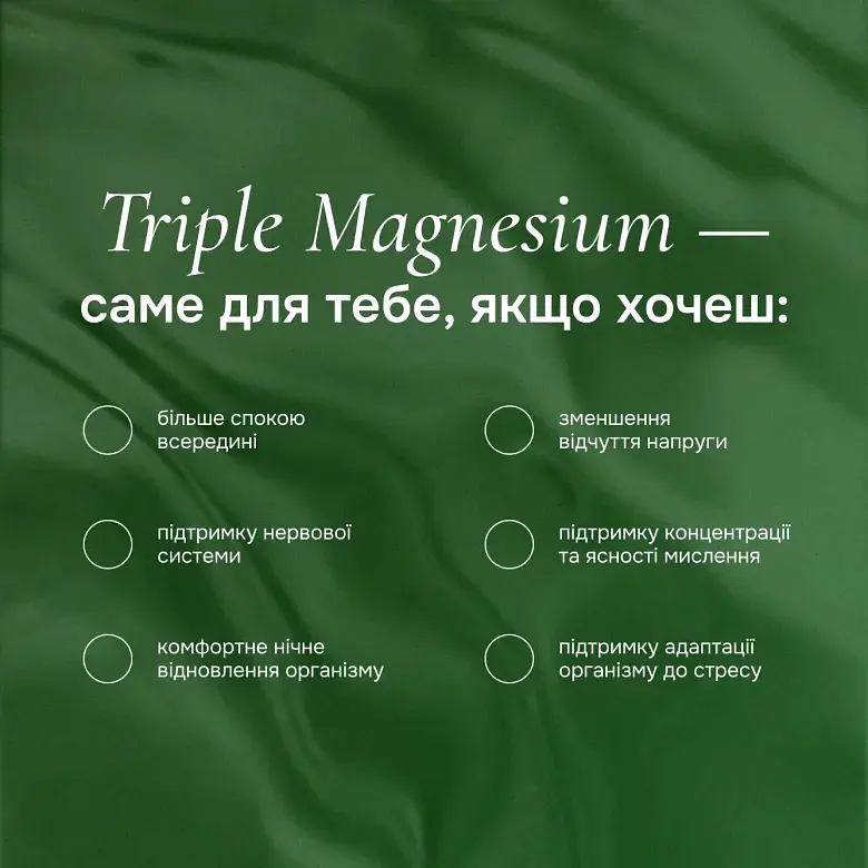 Антистрес Perla Helsa Triple Magnesium 60 капсул 998 мг - фото 9