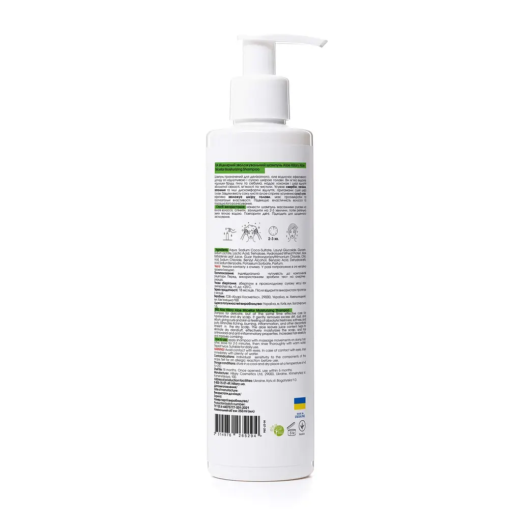 Мицеллярный увлажняющий шампунь Aloe Micellar Moisturizing Shampoo Hillary 250 мл - фото 2