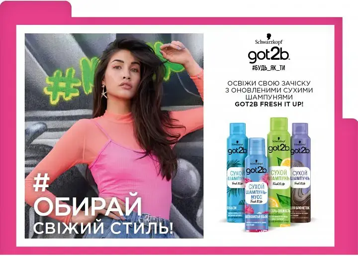 Сухий шампунь Got2b Fresh it Up! Екстра-свіжість 200 мл - фото 2