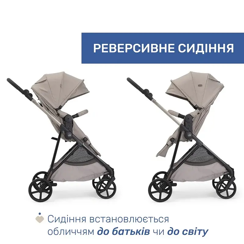 Коляска 2 в 1 Chicco Seety Бежева (87097.43.01)  - фото 9