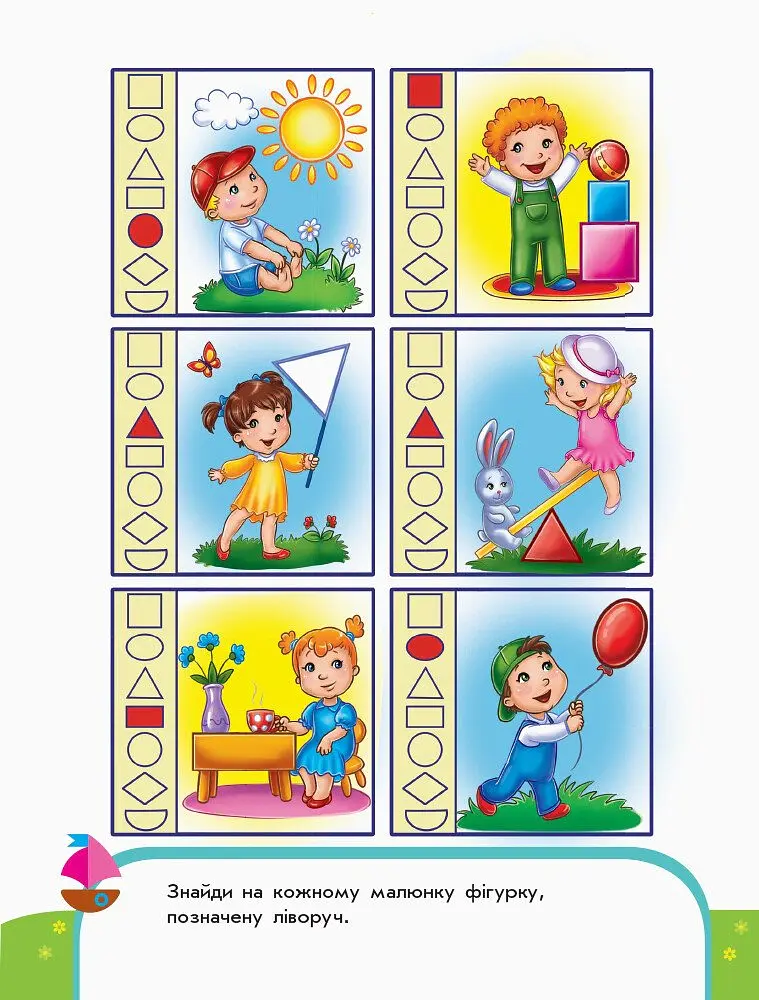 Пиши-лічи. Вчимо фігури. Математика. 3-4 роки - Юлія Каспарова - фото 3