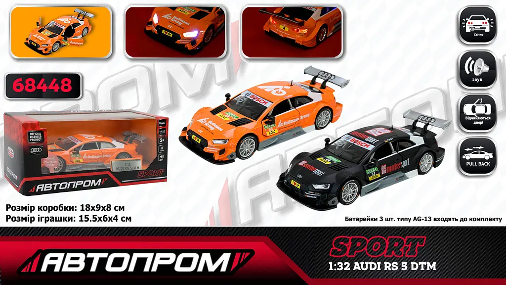
Машинка металева Audi RS 5 DTM 1:32 АВТОПРОМ світло звук 68448 - фото 6