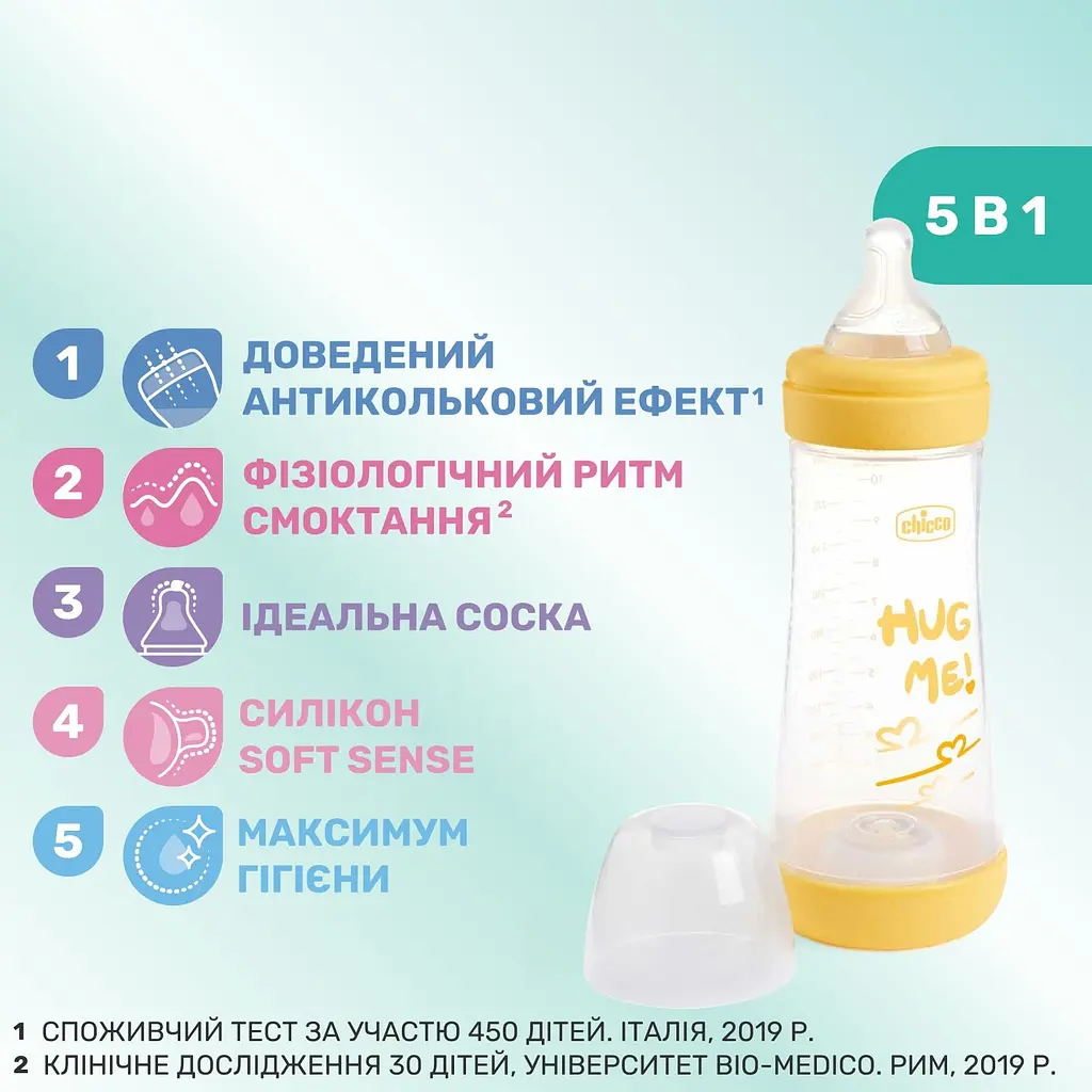 Пляшка для годування пластикова Chicco Perfect 5 Love із силіконовою соскою 4+ міс. 300 мл Жовта (20235.31.40) - фото 7