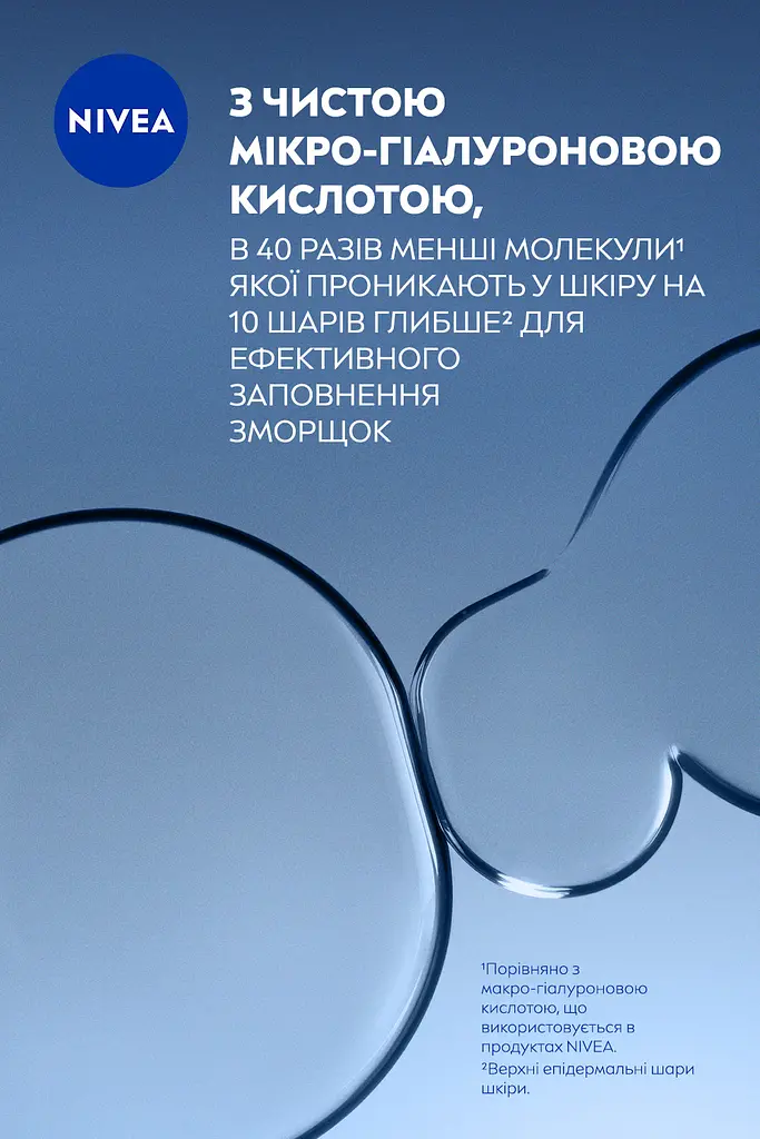 Відновлююча сироватка NIVEA CELLULAR EXPERT FILLER 30 мл - фото 5
