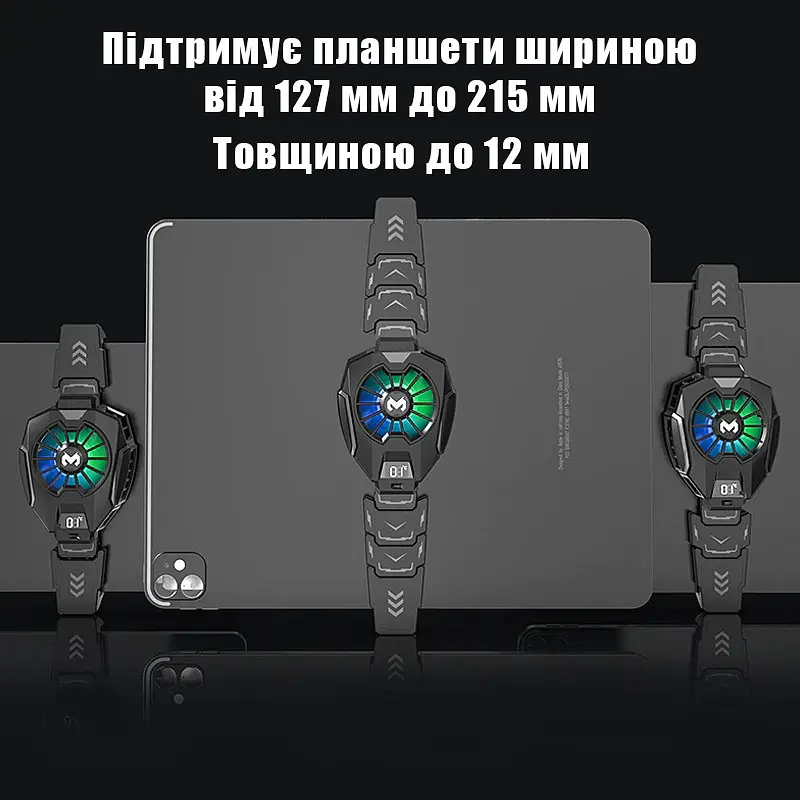 Кулер с экраном активное охлаждение для планшета Memo DL05 шириной до 215 мм Black (18522) - фото 3
