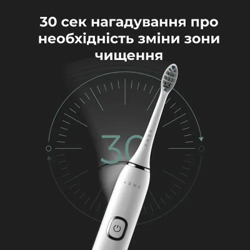 Електрична зубна щітка AENO DB5 (ADB0005) - фото 6