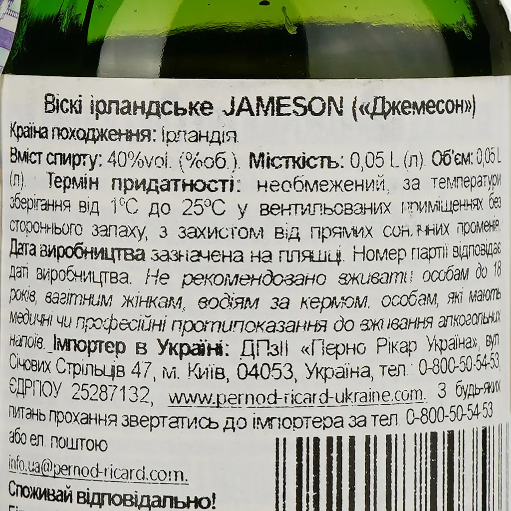 Упаковка віскі Jameson Irish Whiskey 40% 0.6 л (0.05 л x 12 шт.) - фото 4