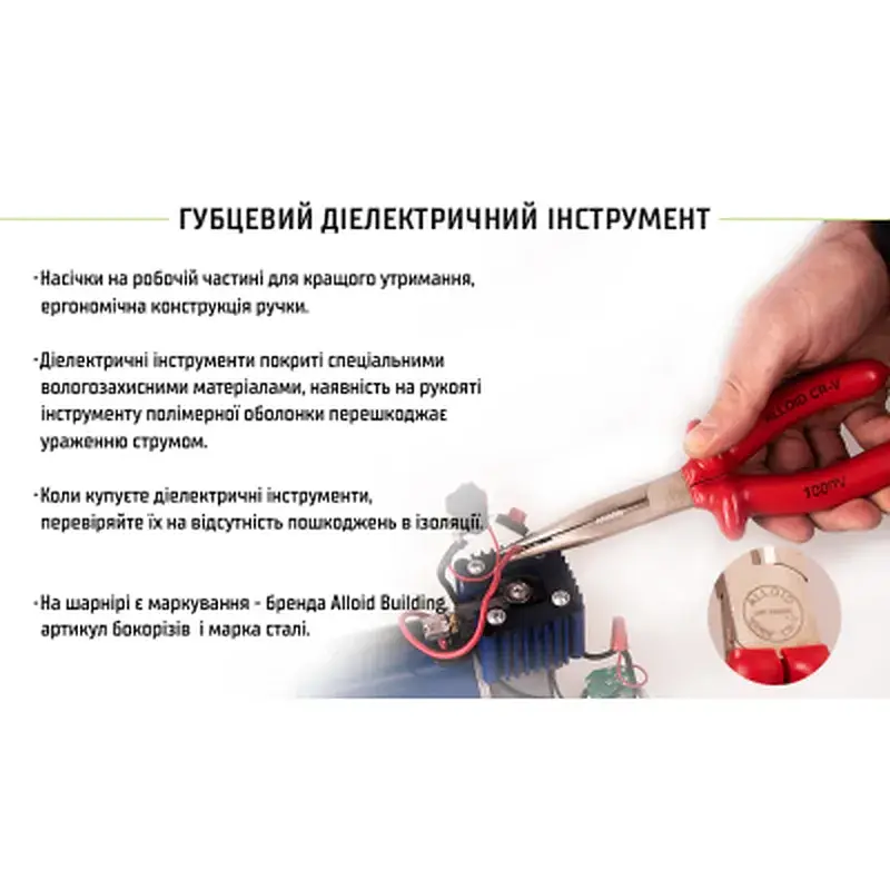 Плоскогубці Alloid довгогубці діелектричні 160 мм 1000В (LNP-142160) (LNP-142160) - фото 8