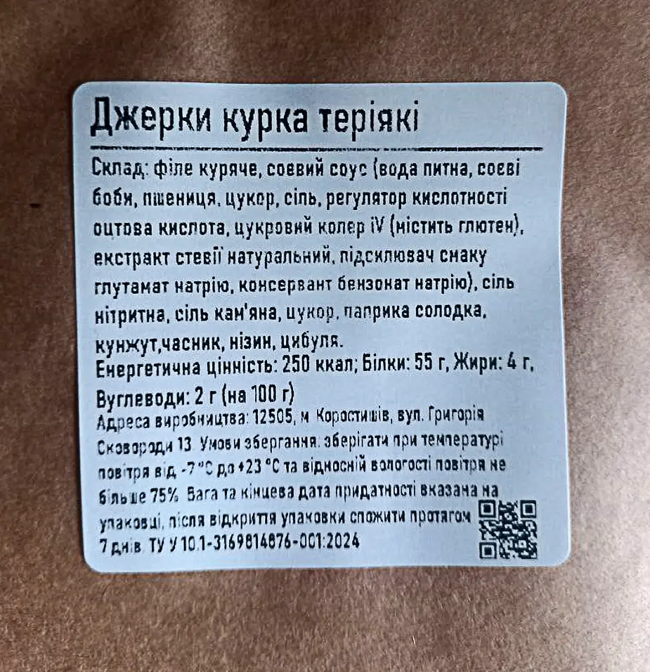Джерки Meatvill курка терiякi крафт 50г - фото 3