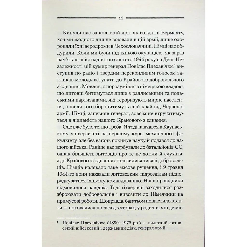 Книга Заячий костел - Василь Шкляр КСД (9786171511378) - фото 8