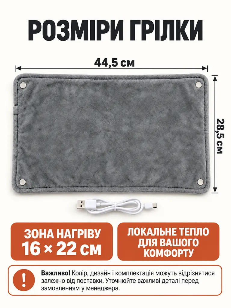 Электрогрелка USB для рук, ног и тела 28,5 × 44,5 см серая (27416835) - фото 3