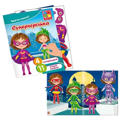 Книжка-одягалка "Супергеройка" (укр)