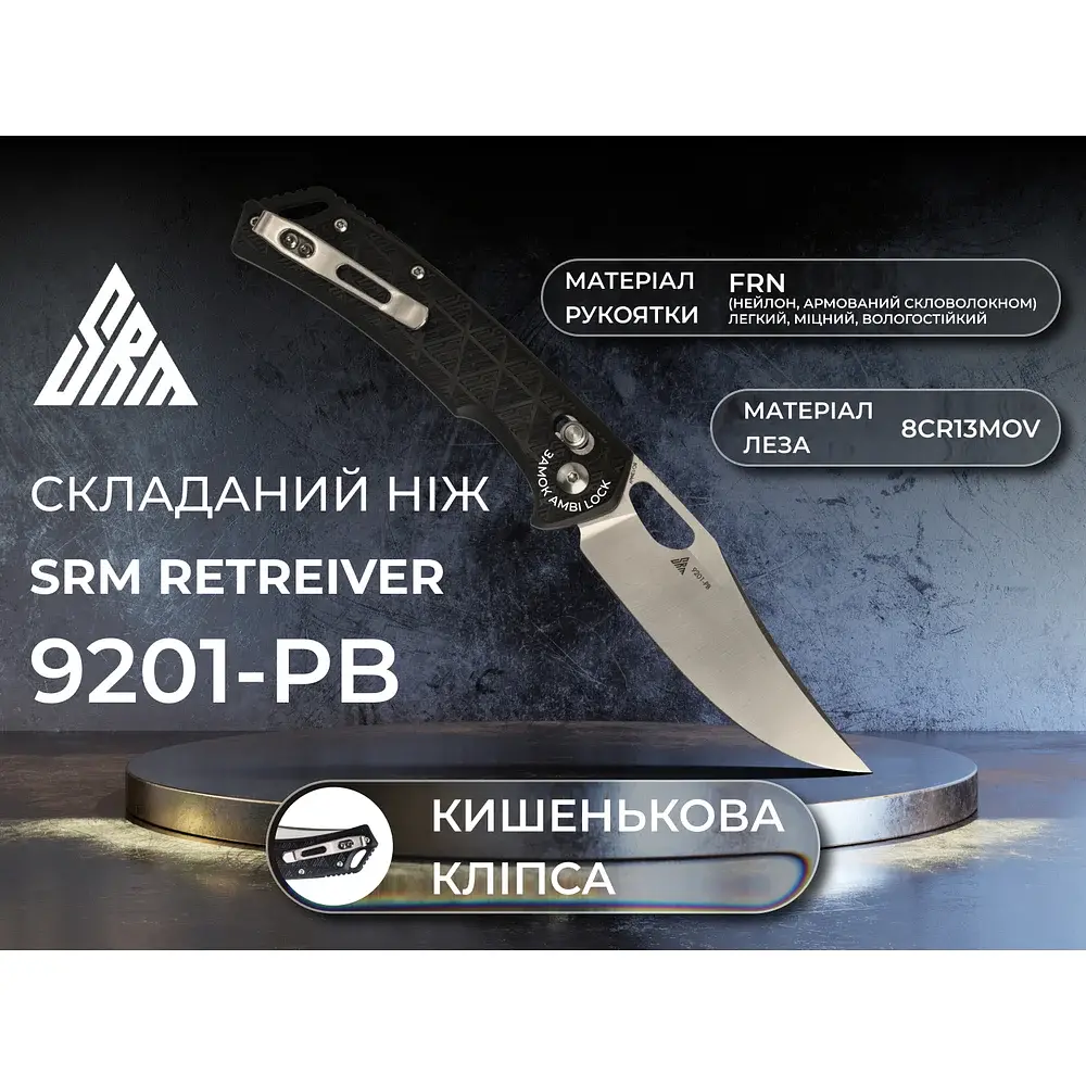 Складаний ніж SRM Retriever 9201-PB 90 мм 8Cr13MoV чорний - фото 6