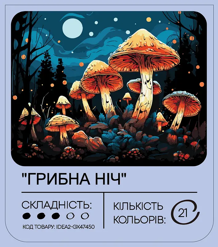 Набор для росписи "Грибная ночь" 40*50 см, IDEA2-GX47450, ТМ "99IDEAS" - фото 2