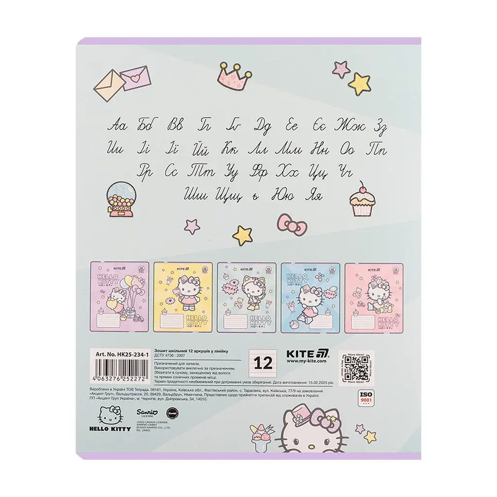 Зошит Kite Hello Kitty, 12 аркушів, лінія (HK25-234-1), в асортименті - фото 10