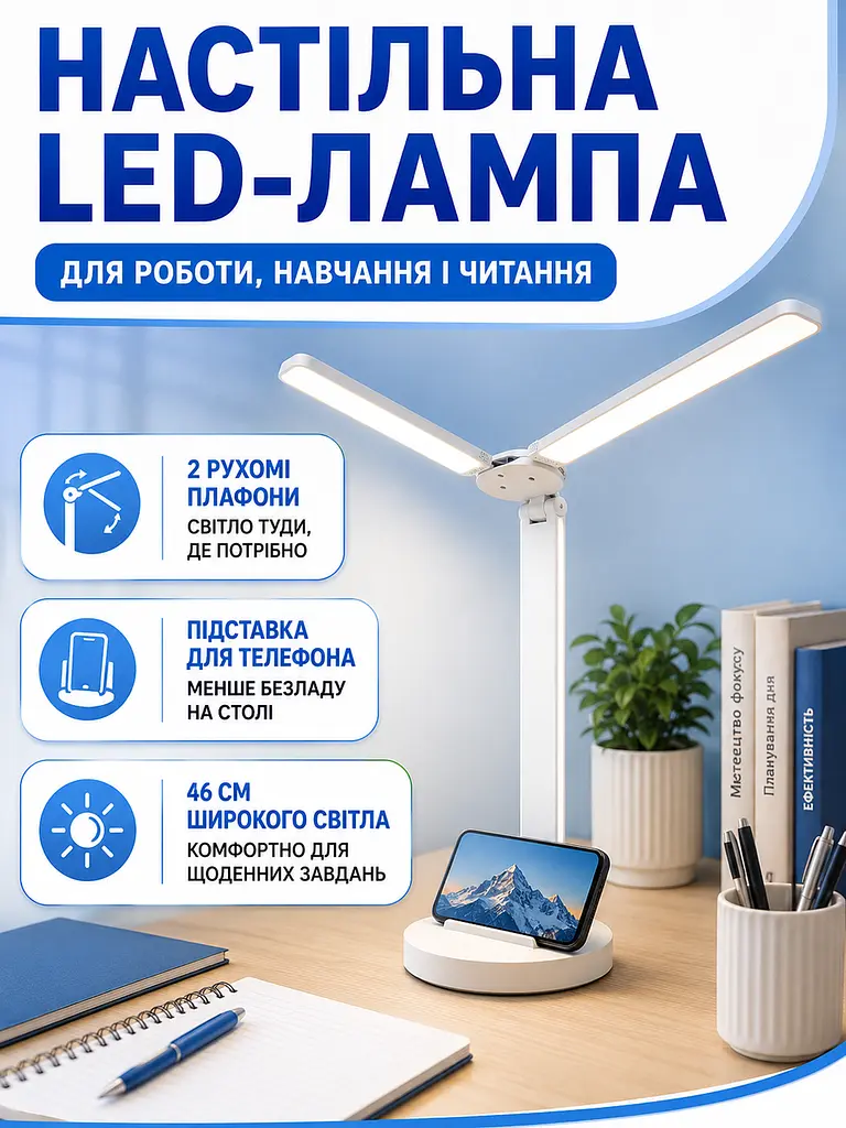 Настільна LED-лампа біла з підставкою для телефона, 2 плафонами та акумулятором (49675920) - фото 2