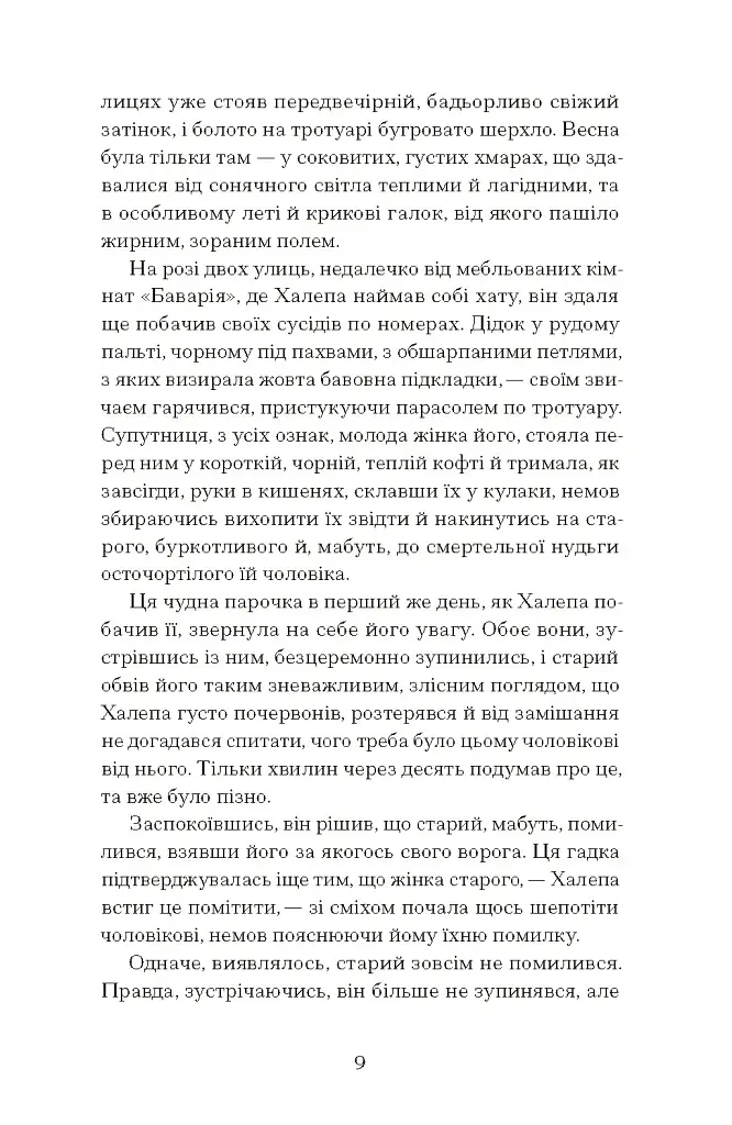 Хочу! - фото 11