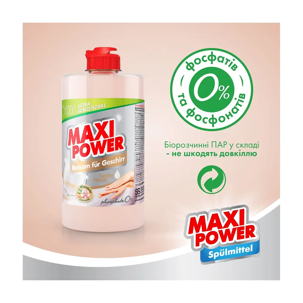 Засіб для ручного миття посуду Maxi Power Мигдаль 500 мл (4823098412120) - фото 6