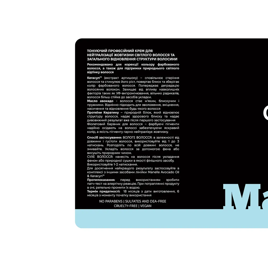 Крем для фарбованого волосся Рrofessional care - Avocado Oil & Keracyn Manelle 50 мл - фото 3