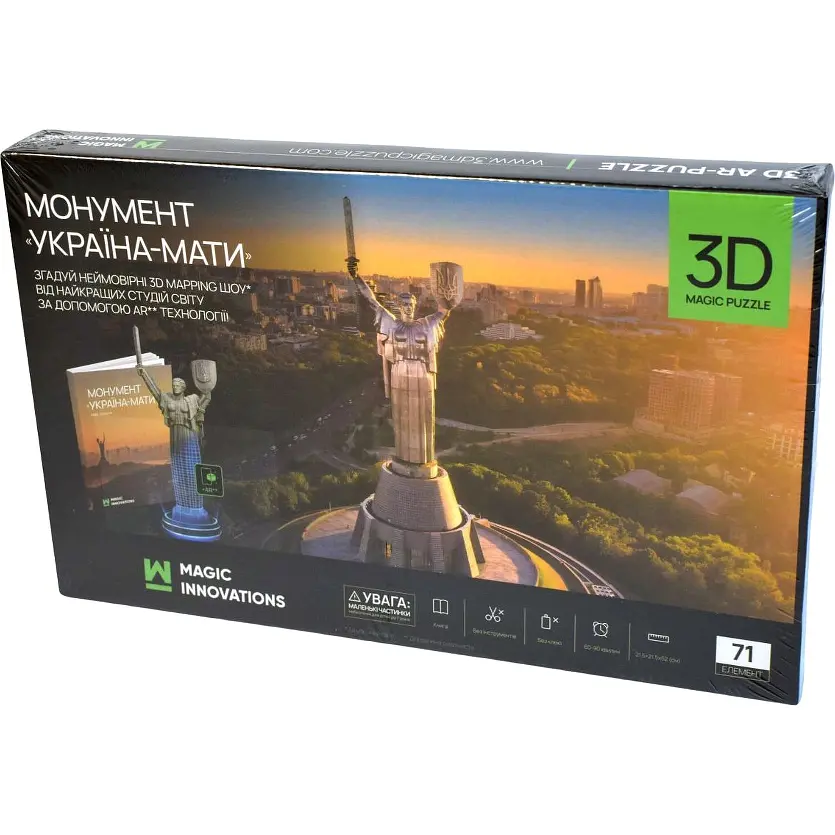 3D пазл UFT Mother Ukraine Motherland Монумент Батьківщина-Мати з AR технологію доповненої реальності 52х21.5 см - фото 10