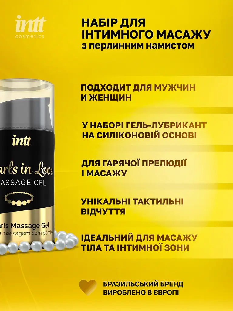 Набір для інтимного масажу Intt Perls Love, 15 мл - фото 5